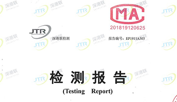 深圳市赢博官网砂轮辅料有限公司环境检测报告